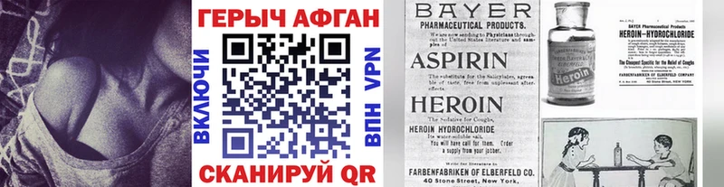 Купить закладки  Богучар  ГЕРОИН хмурый 