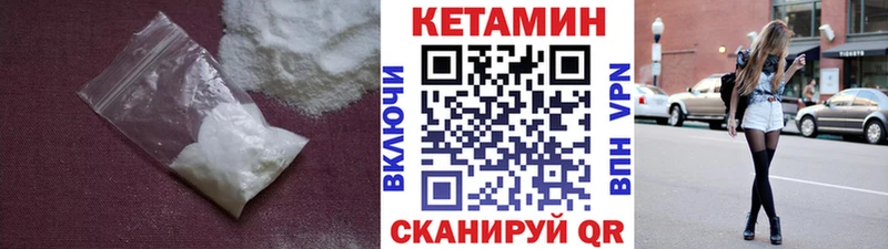 Кетамин VHQ  Купить закладки  Богучар 