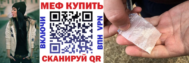 Купить где  Богучар  МЕФ mephedrone 
