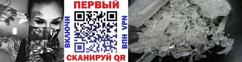 Первитин мет Купить закладки Богучар